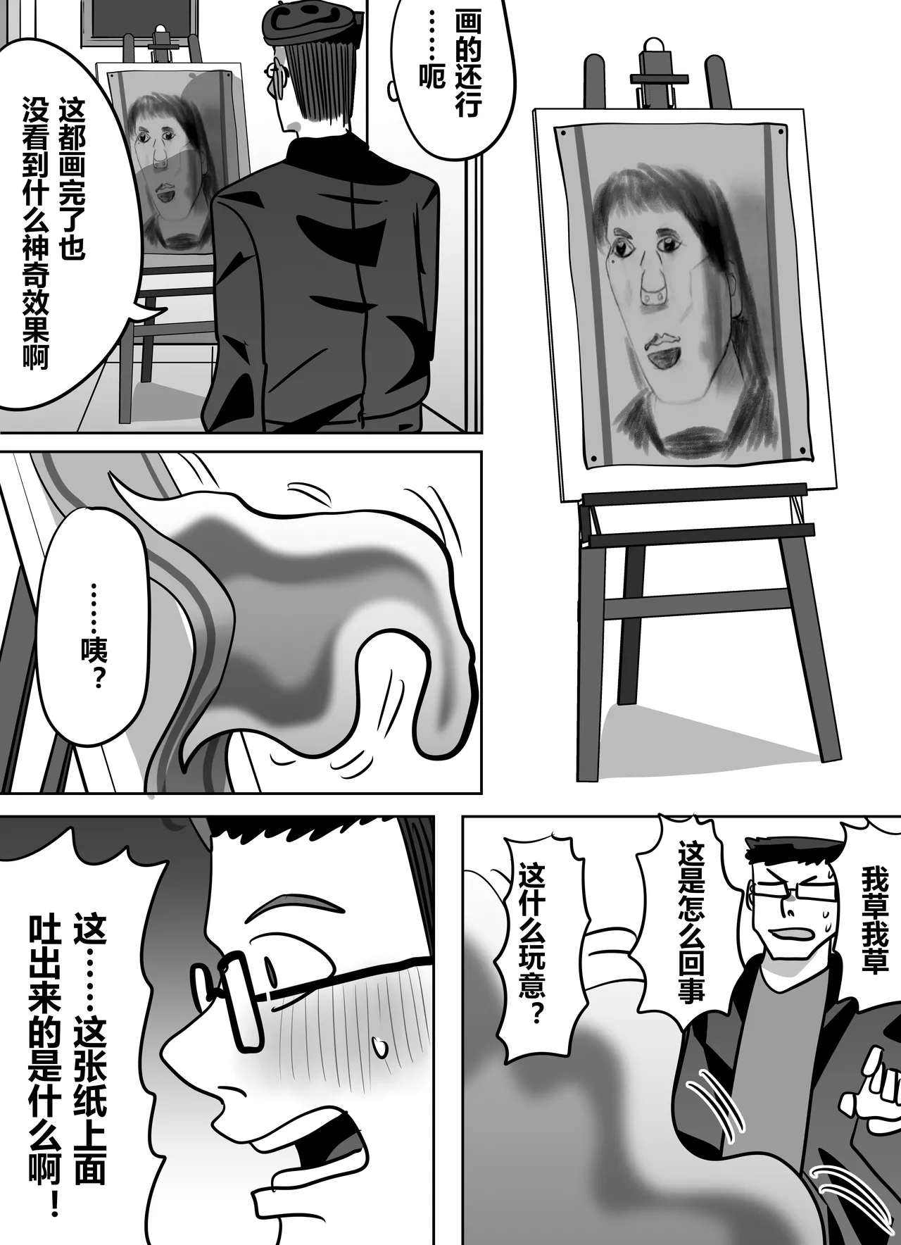 拓印皮画 画像番号 7