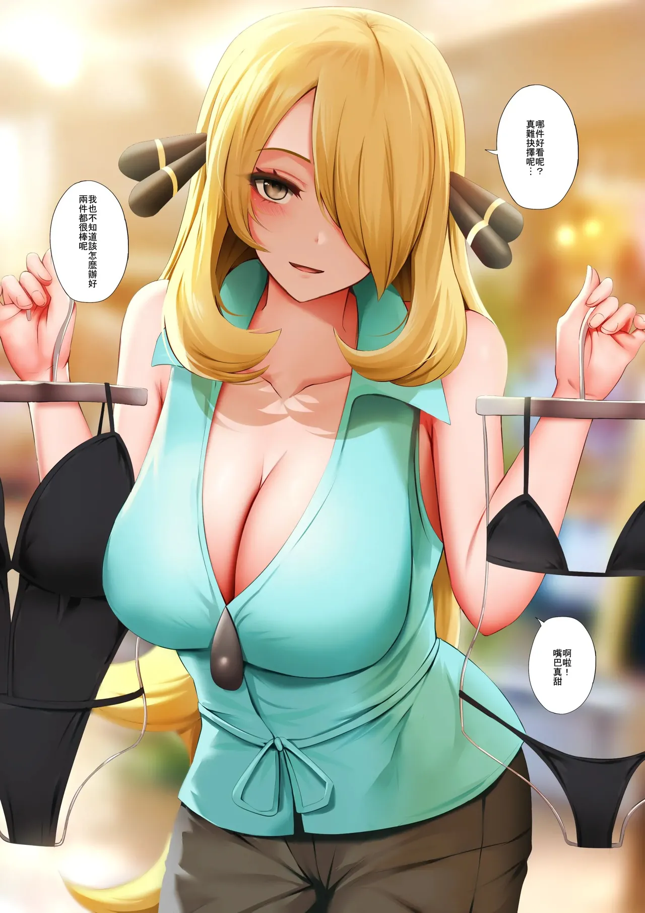 [Ginhaha] Atashi no Mizugi ga Suki? | 你喜歡我的泳衣嗎? (Pokémon Diamond and Pearl) [Chinese] 이미지 번호 2