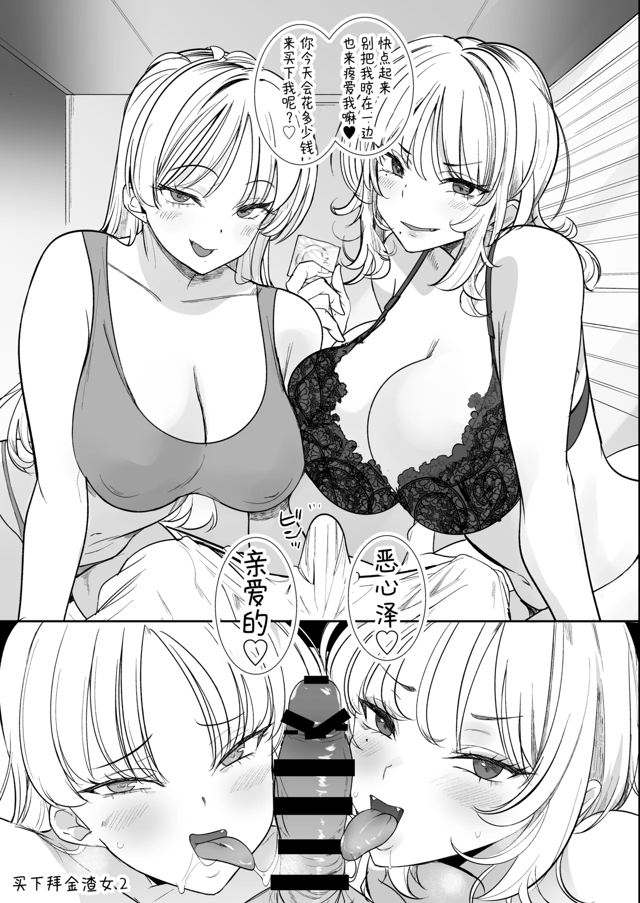 [AMAYADORI+ (Harenochiame)] Kuzu Onna o Kau 2 | 买下拜金渣女2 [Chinese] [白杨汉化组] [Digital] 画像番号 47