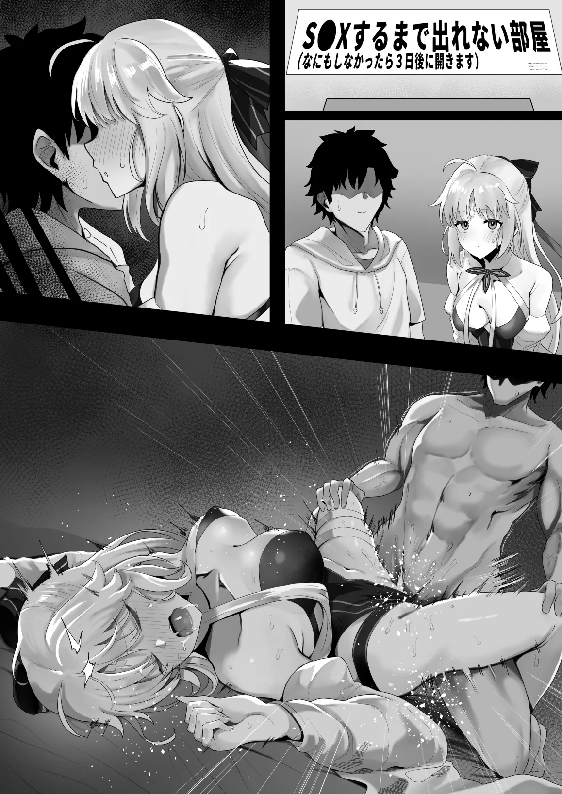 [Waka Mochi Ta] Mizugi Castoria to XXX Shinai to De Renai Heya (Fate/Grand Order) image number 6