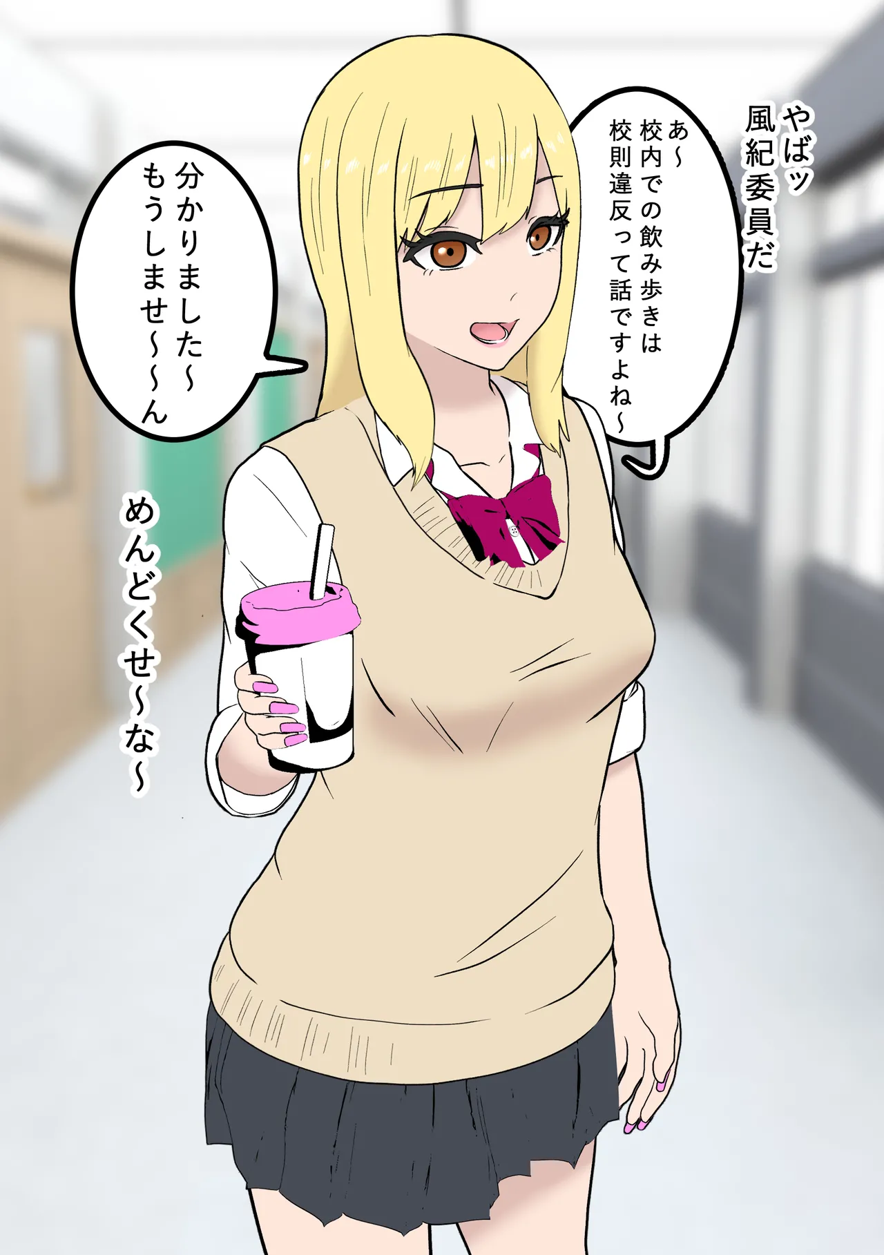 [Tonten] Fūki Torishimari Kiroku image number 1