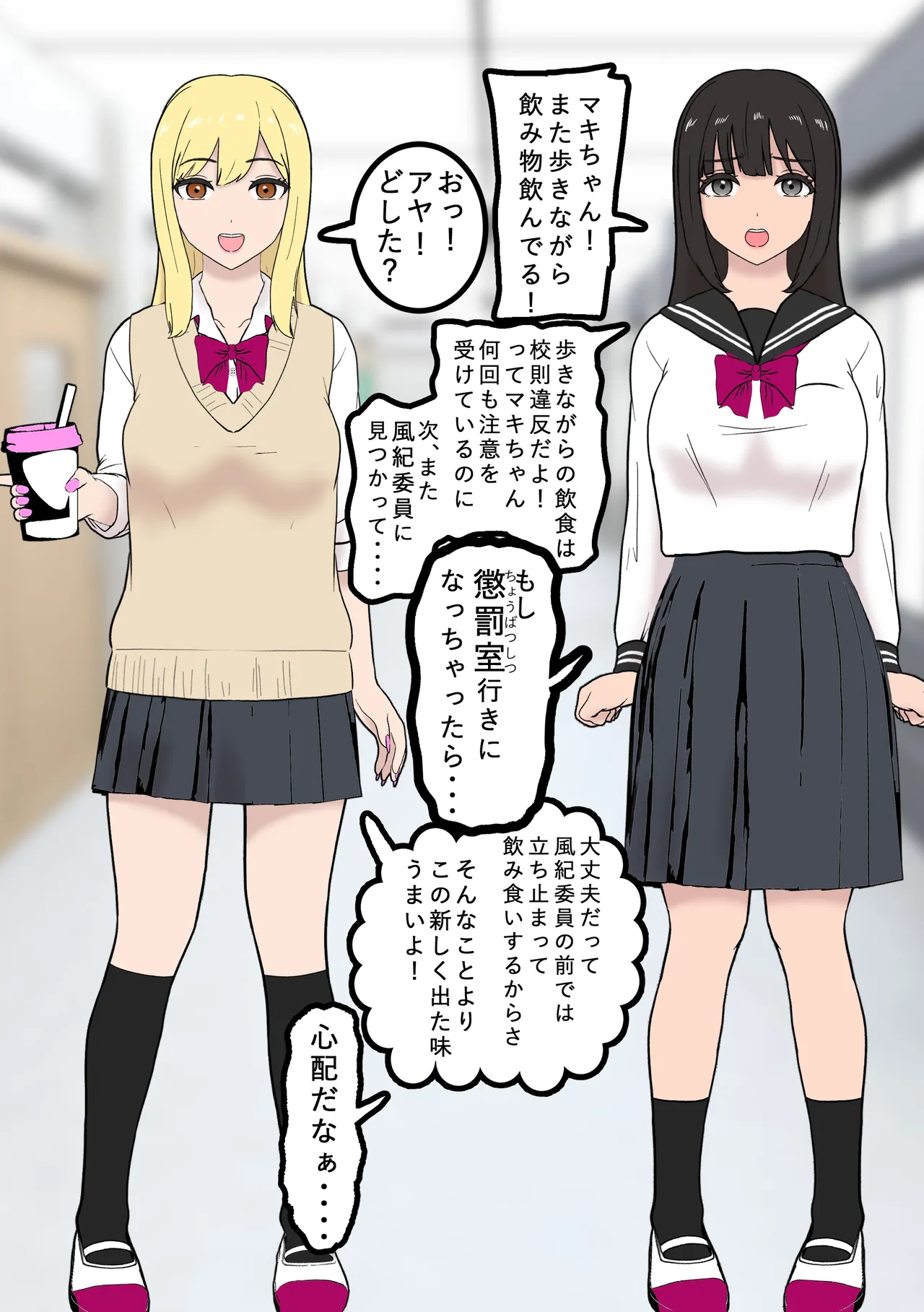 [Tonten] Fūki Torishimari Kiroku image number 2