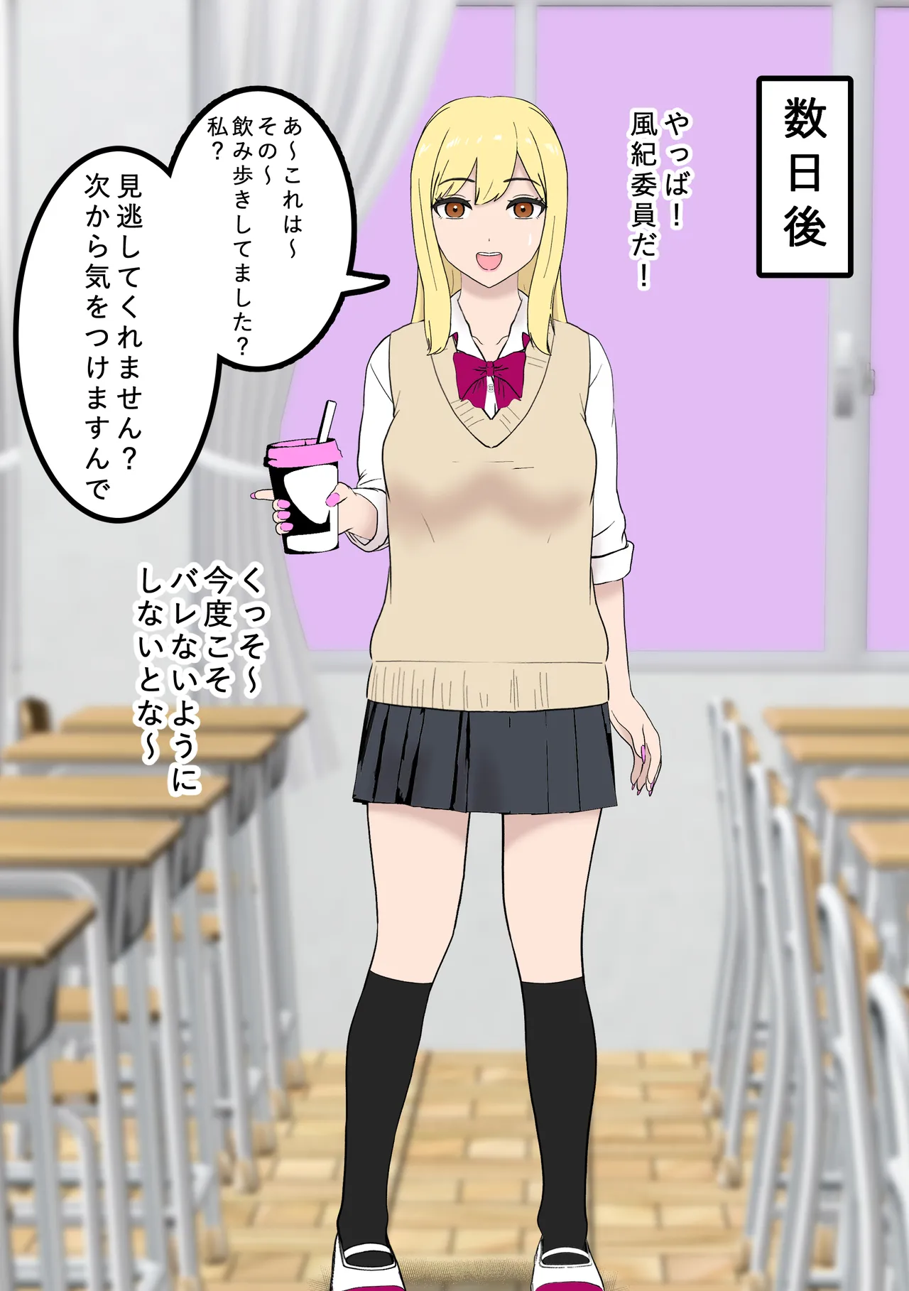 [Tonten] Fūki Torishimari Kiroku image number 3