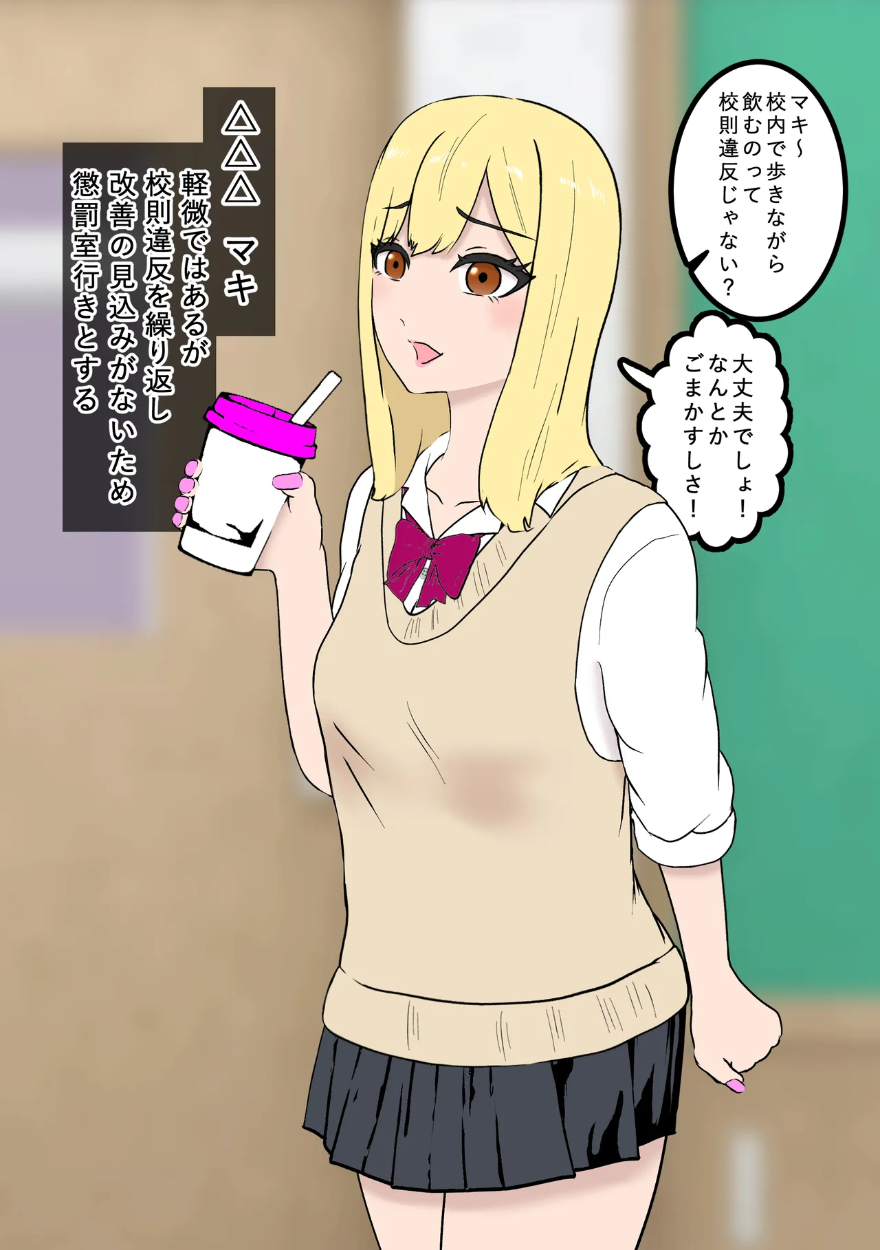 [Tonten] Fūki Torishimari Kiroku 3 image number 1