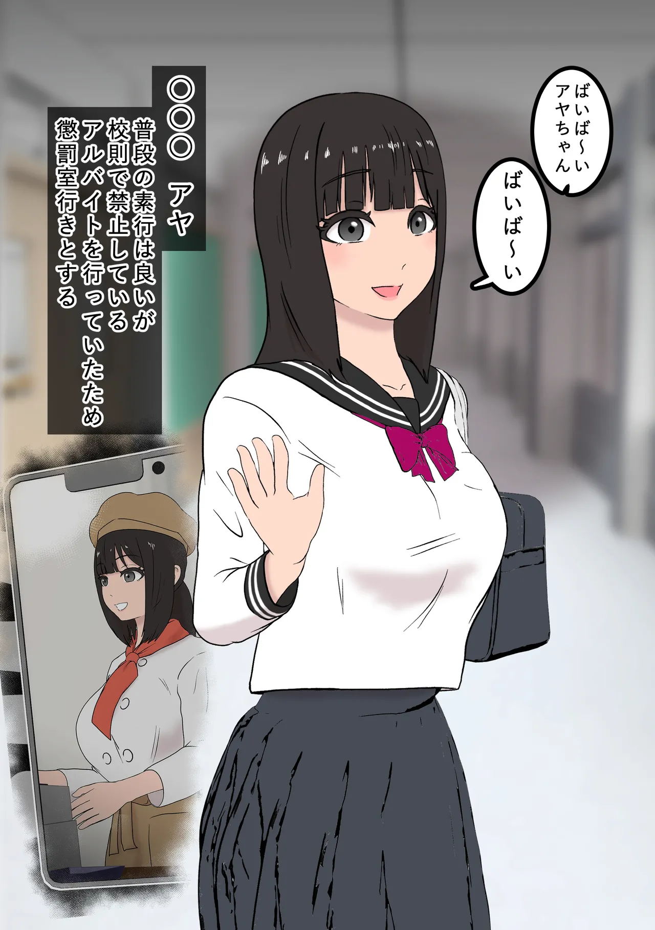 [Tonten] Fūki Torishimari Kiroku 3 image number 7