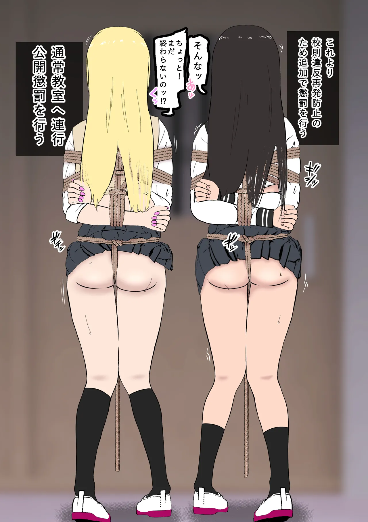 [Tonten] Fūki Torishimari Kiroku 3 image number 13