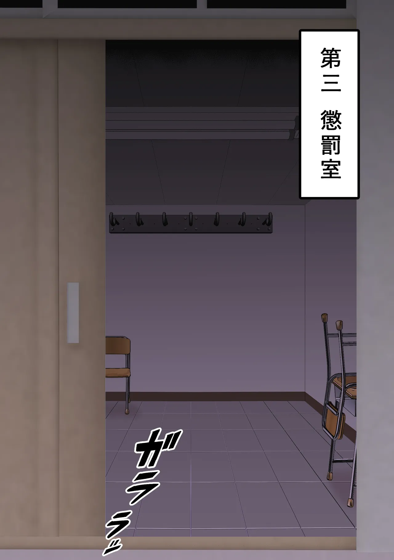 [Tonten] Fūki Torishimari Kiroku 3 image number 29