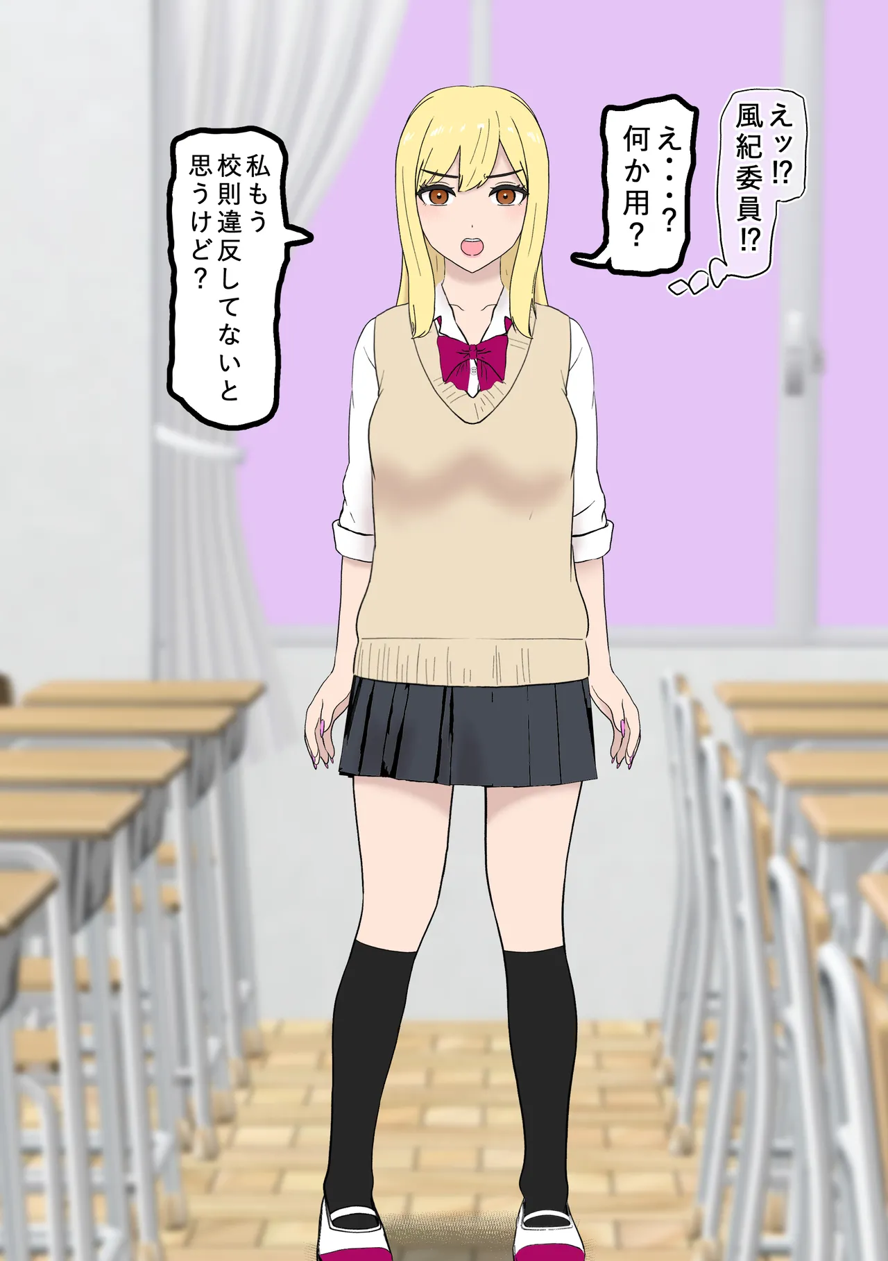 [Tonten] Fūki Torishimari Kiroku 4 Bildnummer 1