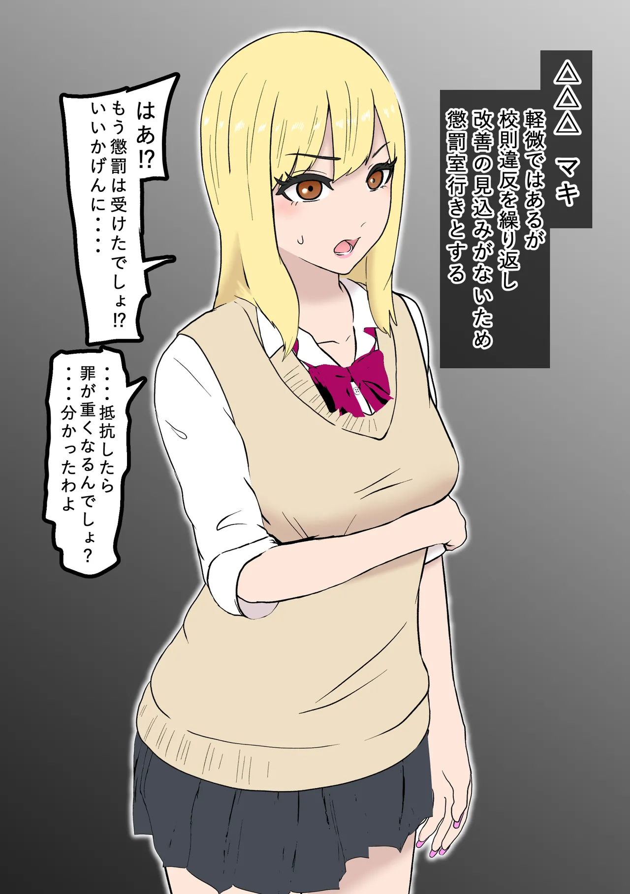 [Tonten] Fūki Torishimari Kiroku 4 Bildnummer 2