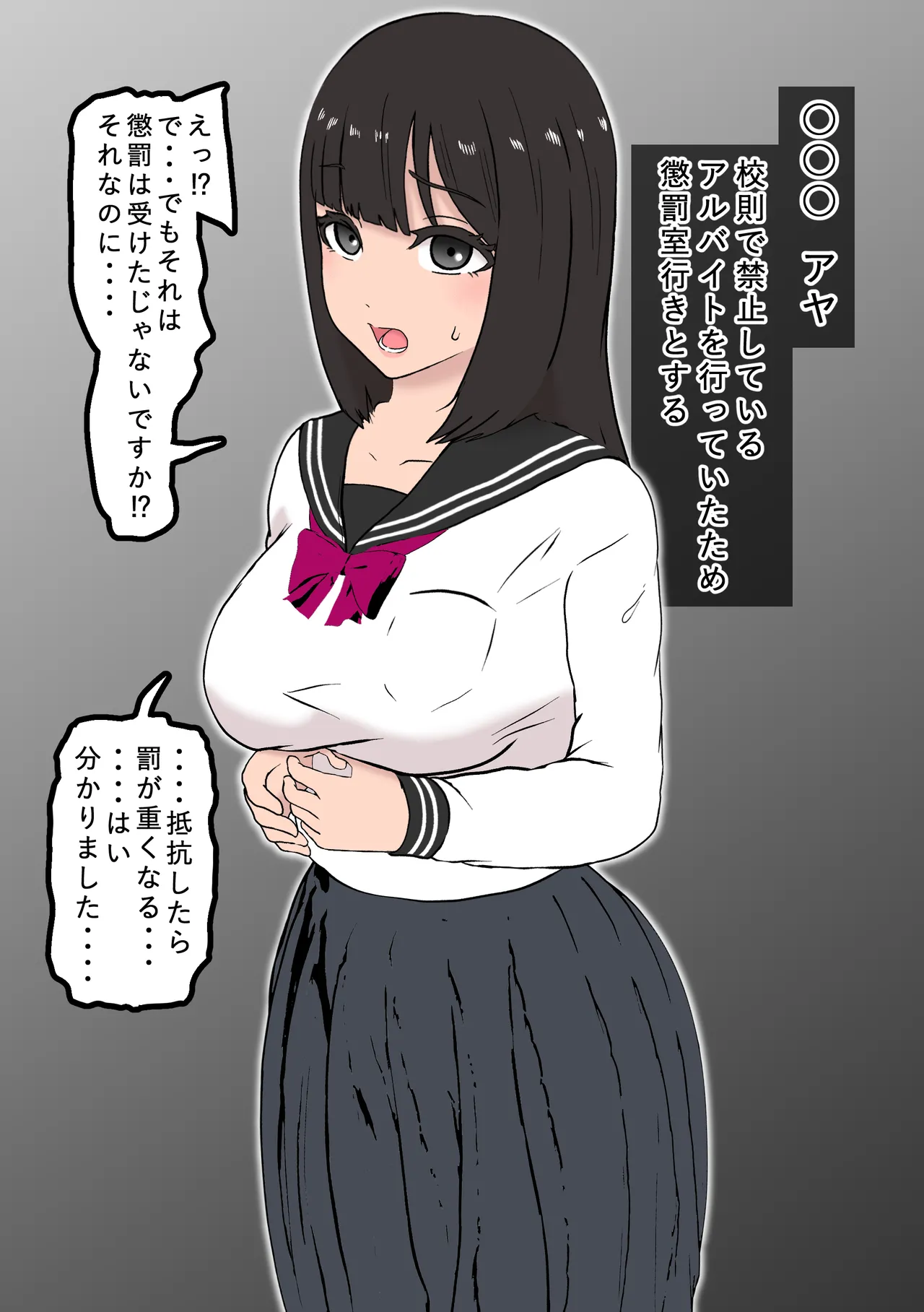 [Tonten] Fūki Torishimari Kiroku 4 Bildnummer 4