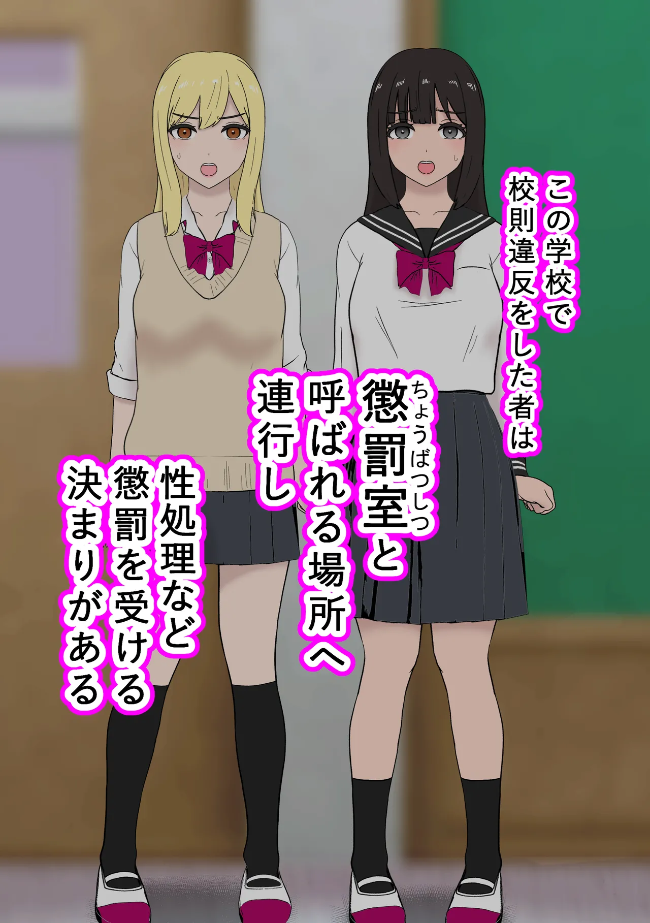 [Tonten] Fūki Torishimari Kiroku 4 Bildnummer 6