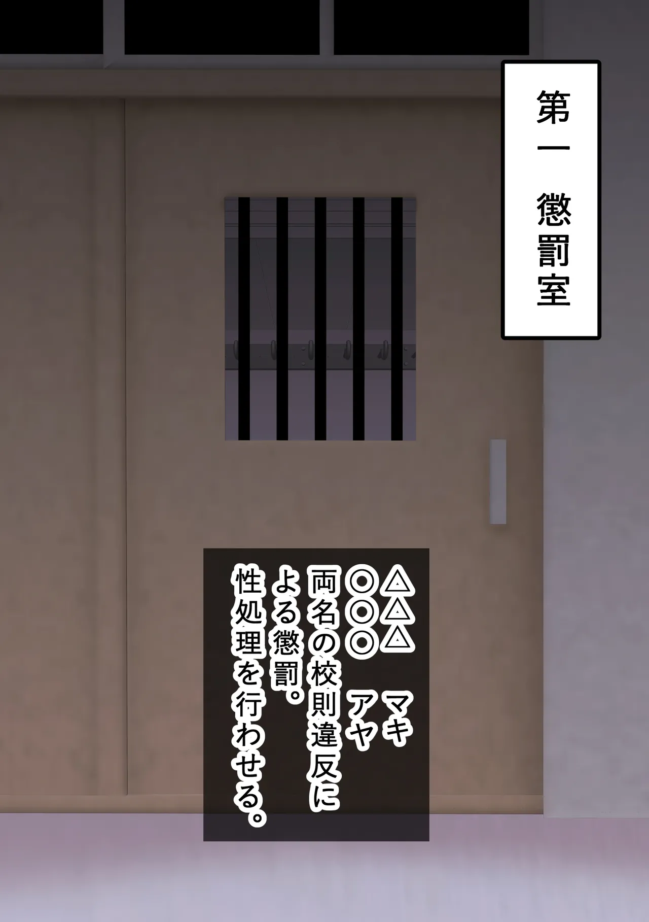 [Tonten] Fūki Torishimari Kiroku 4 Bildnummer 26