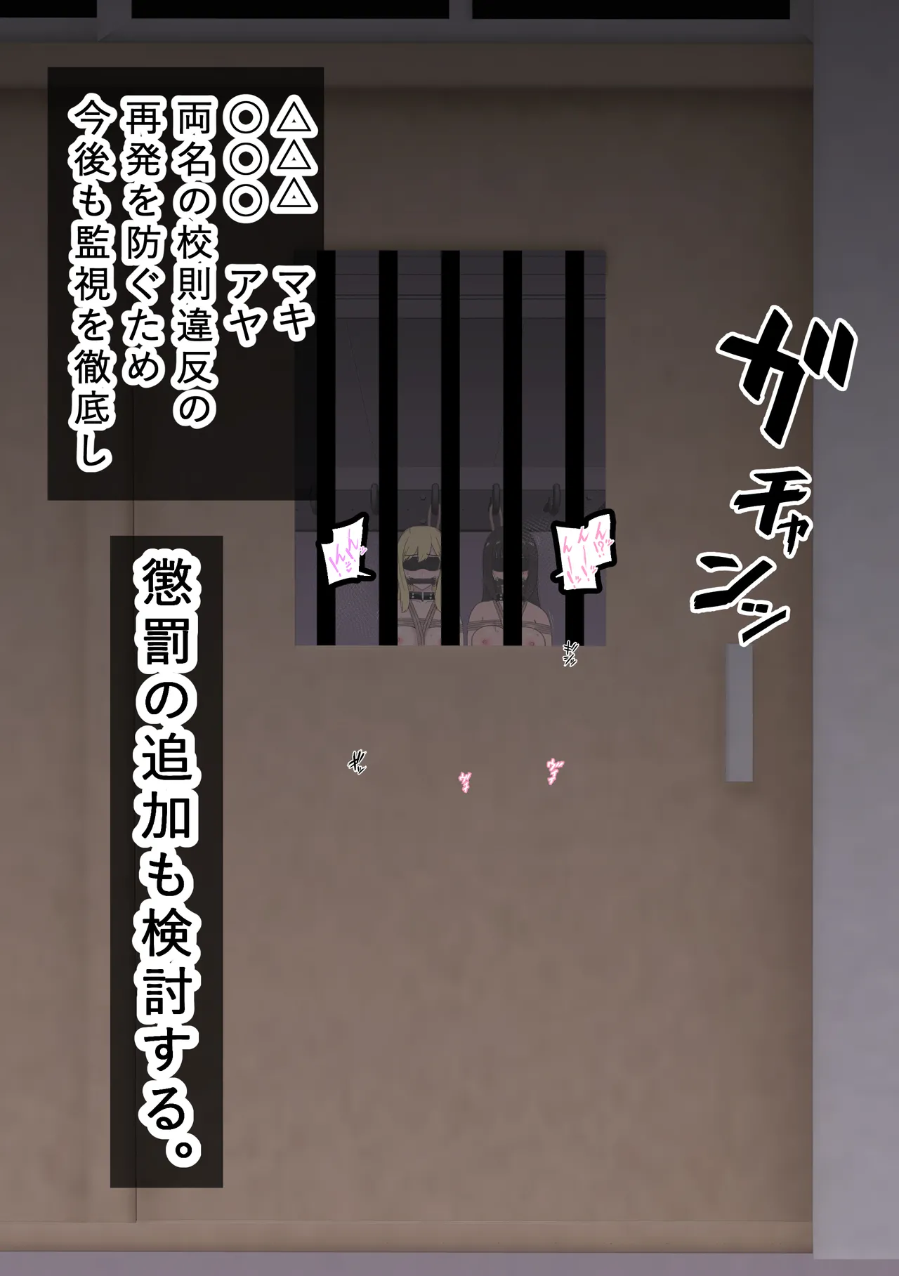 [Tonten] Fūki Torishimari Kiroku 4 Bildnummer 64