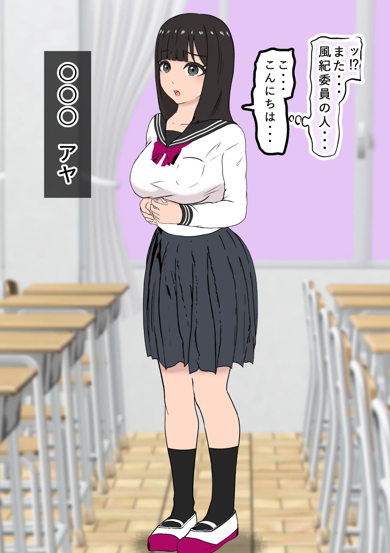 [Tonten] Fūki Torishimari Kiroku 5 image number 2