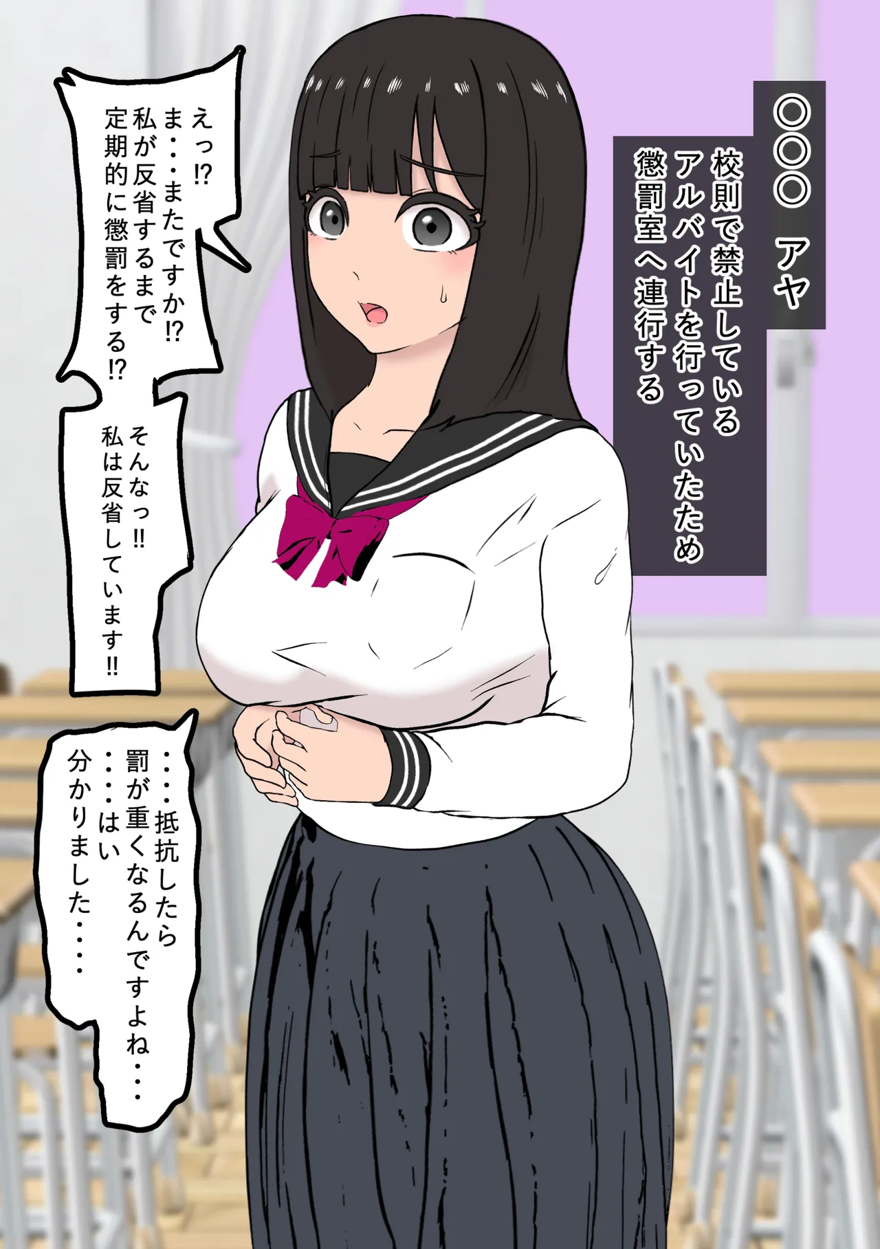 [Tonten] Fūki Torishimari Kiroku 5 image number 4