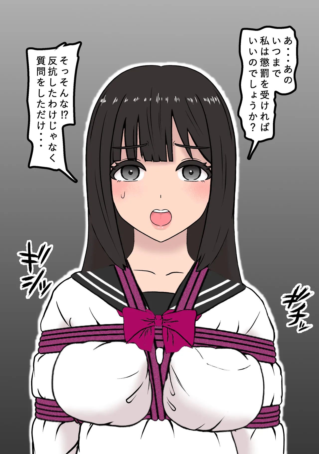 [Tonten] Fūki Torishimari Kiroku 5 image number 7