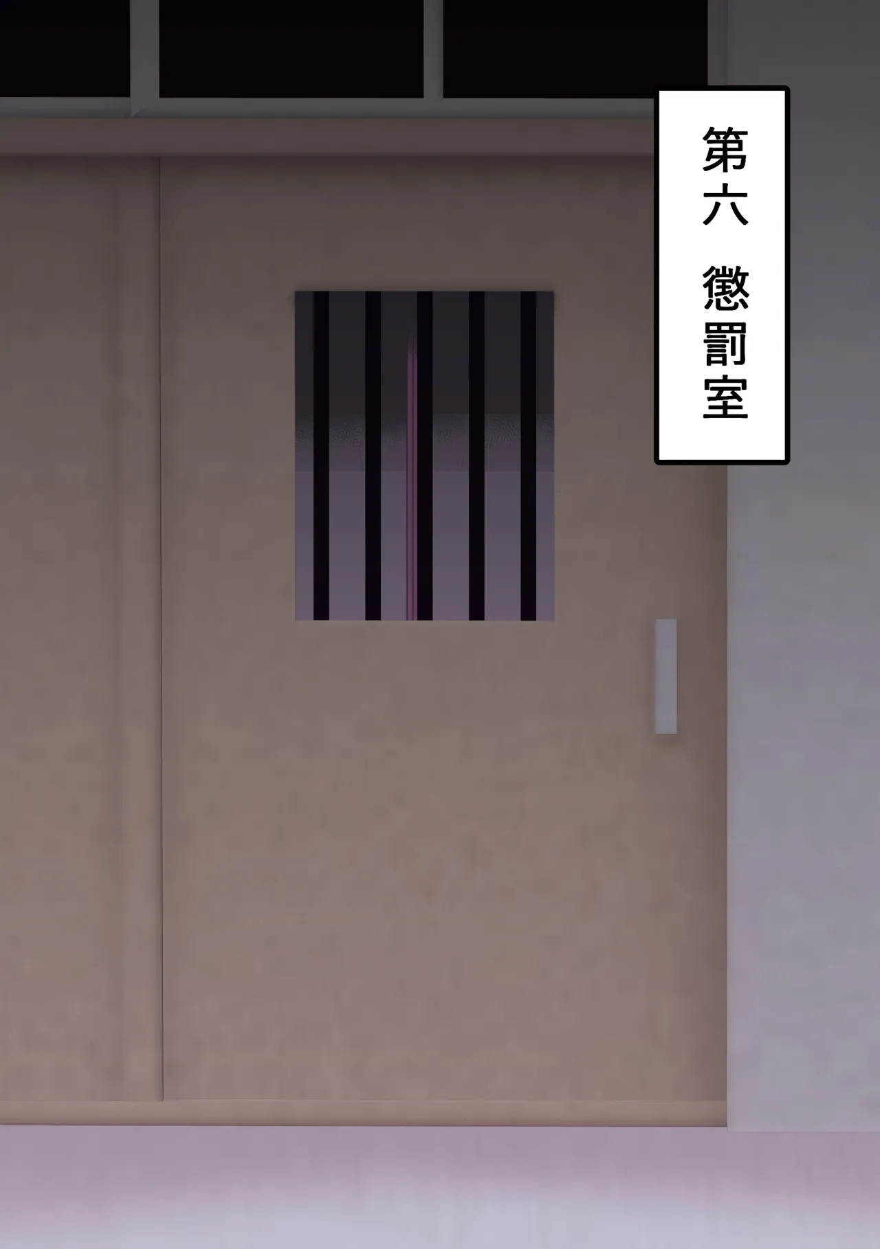 [Tonten] Fūki Torishimari Kiroku 5 image number 28