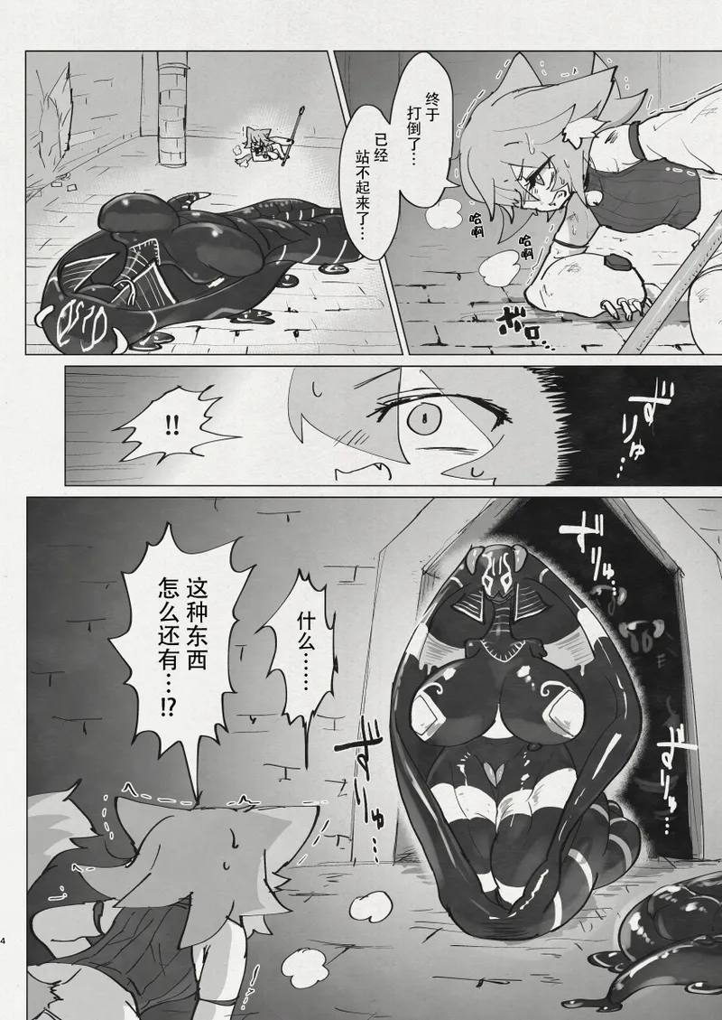 [Keesuu] Di to Wadjet no Buntai [Chinese][神州国光社] Bildnummer 2