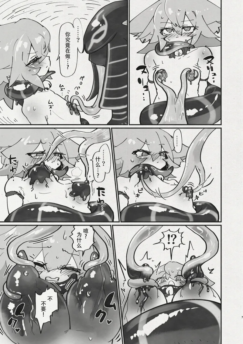 [Keesuu] Di to Wadjet no Buntai [Chinese][神州国光社] Bildnummer 5