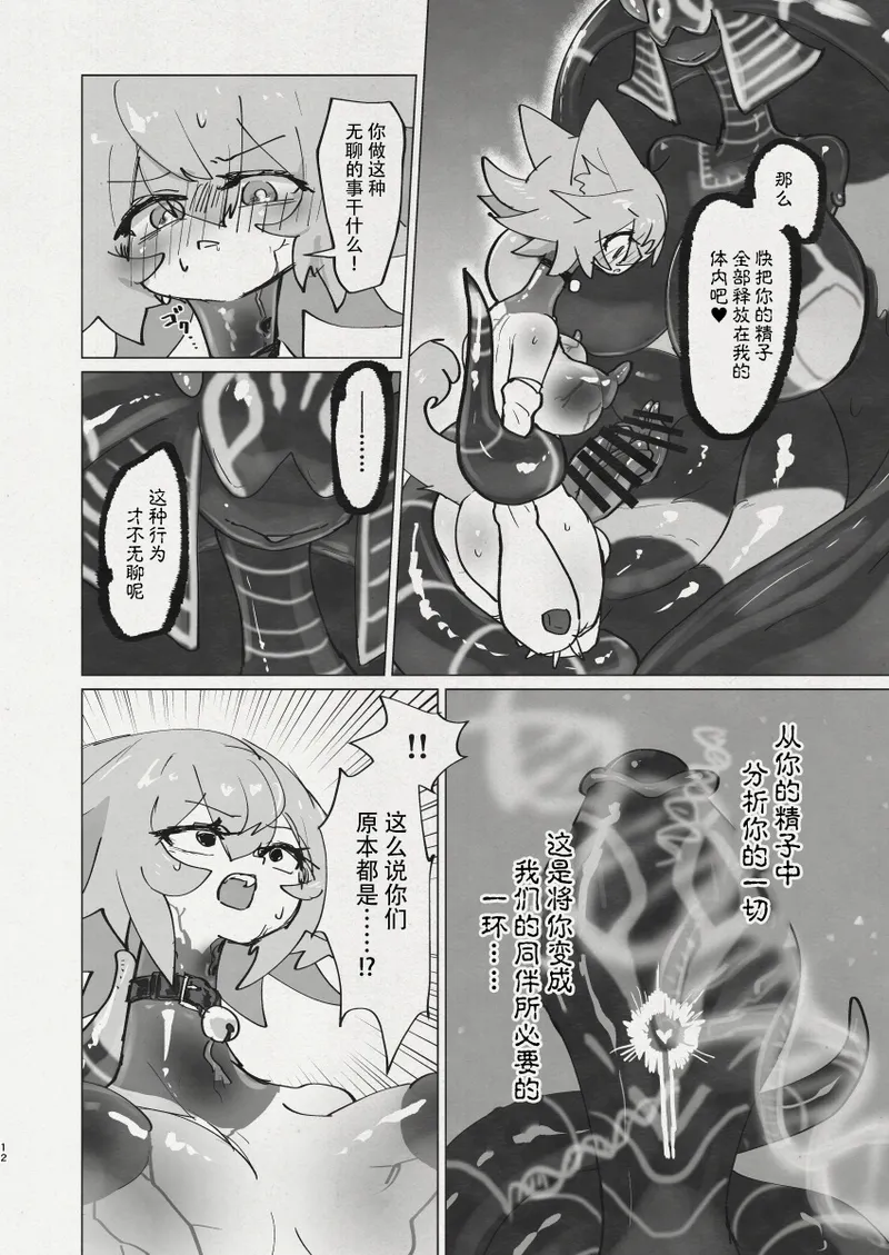 [Keesuu] Di to Wadjet no Buntai [Chinese][神州国光社] Bildnummer 10