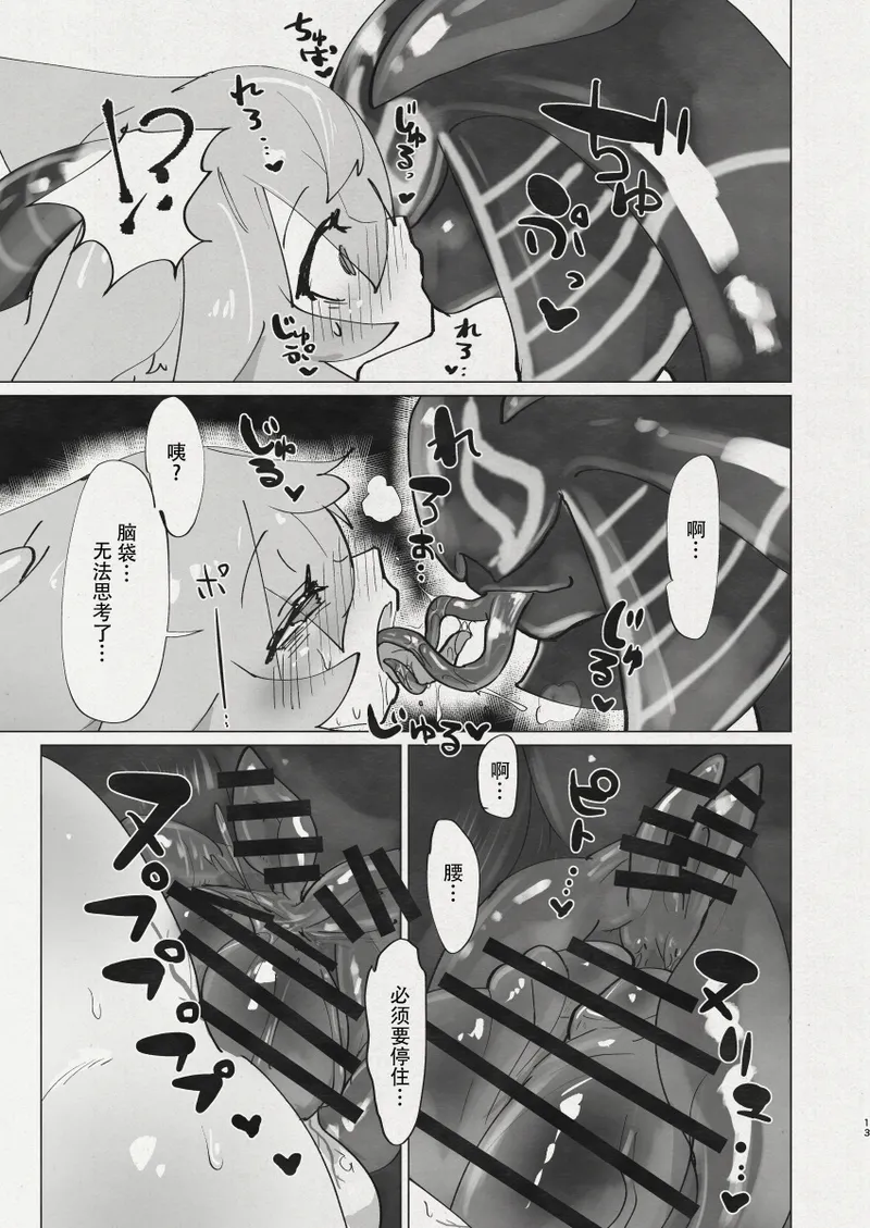 [Keesuu] Di to Wadjet no Buntai [Chinese][神州国光社] Bildnummer 11