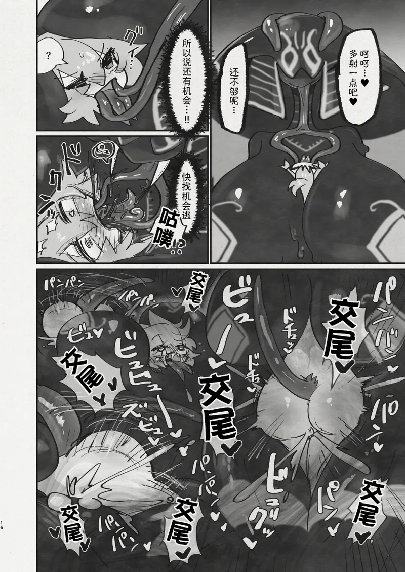 [Keesuu] Di to Wadjet no Buntai [Chinese][神州国光社] Bildnummer 14