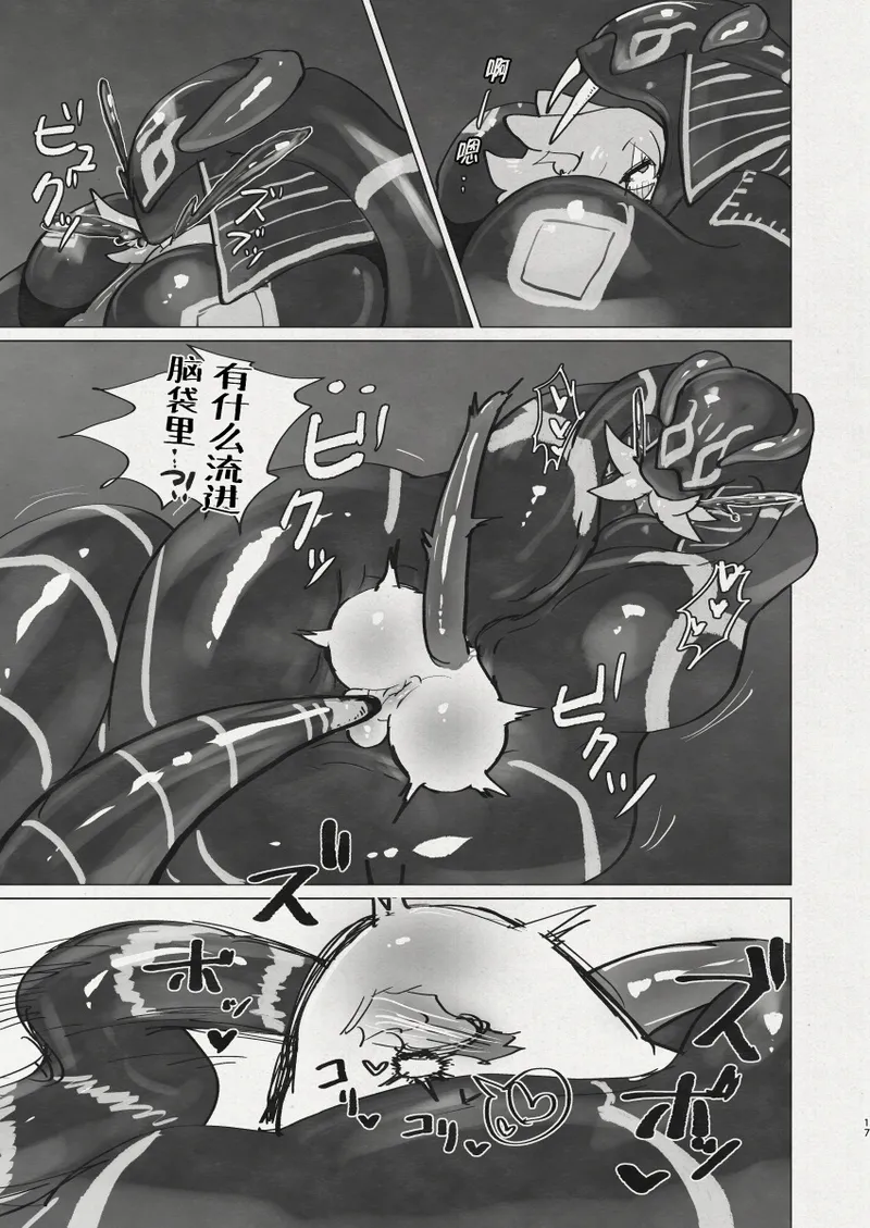 [Keesuu] Di to Wadjet no Buntai [Chinese][神州国光社] Bildnummer 15