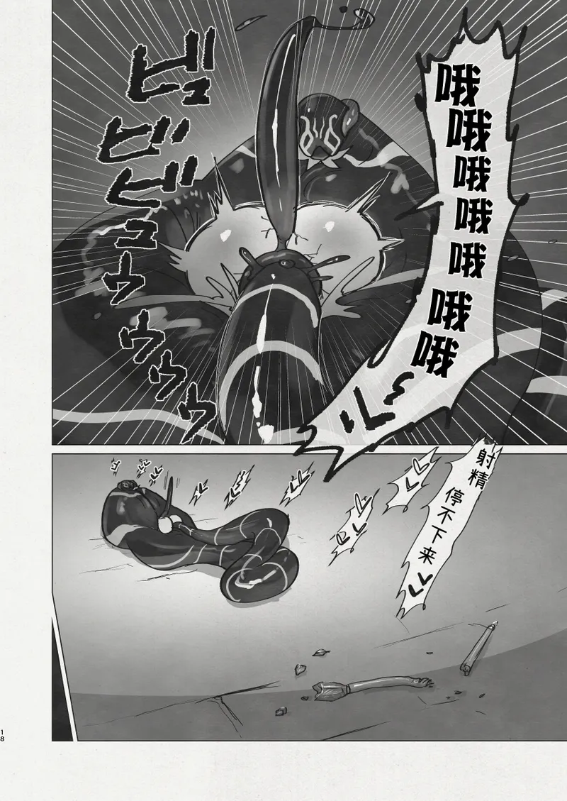 [Keesuu] Di to Wadjet no Buntai [Chinese][神州国光社] Bildnummer 16