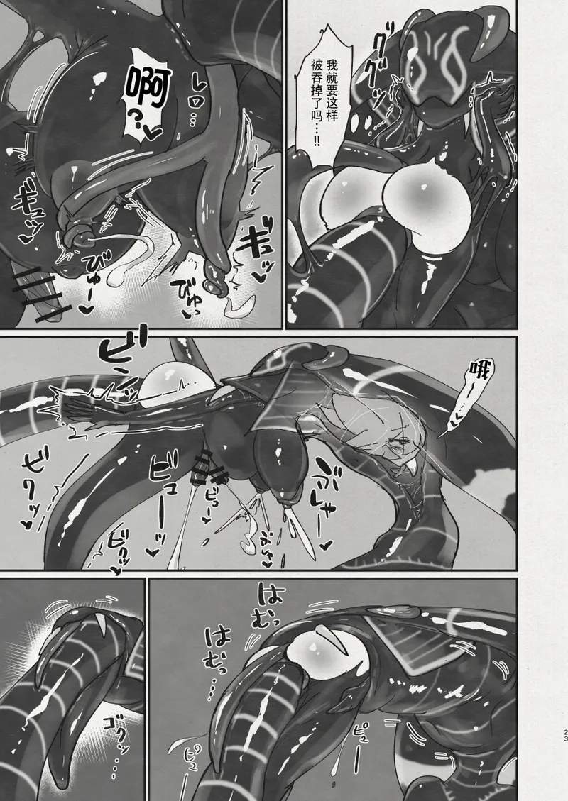 [Keesuu] Di to Wadjet no Buntai [Chinese][神州国光社] Bildnummer 21