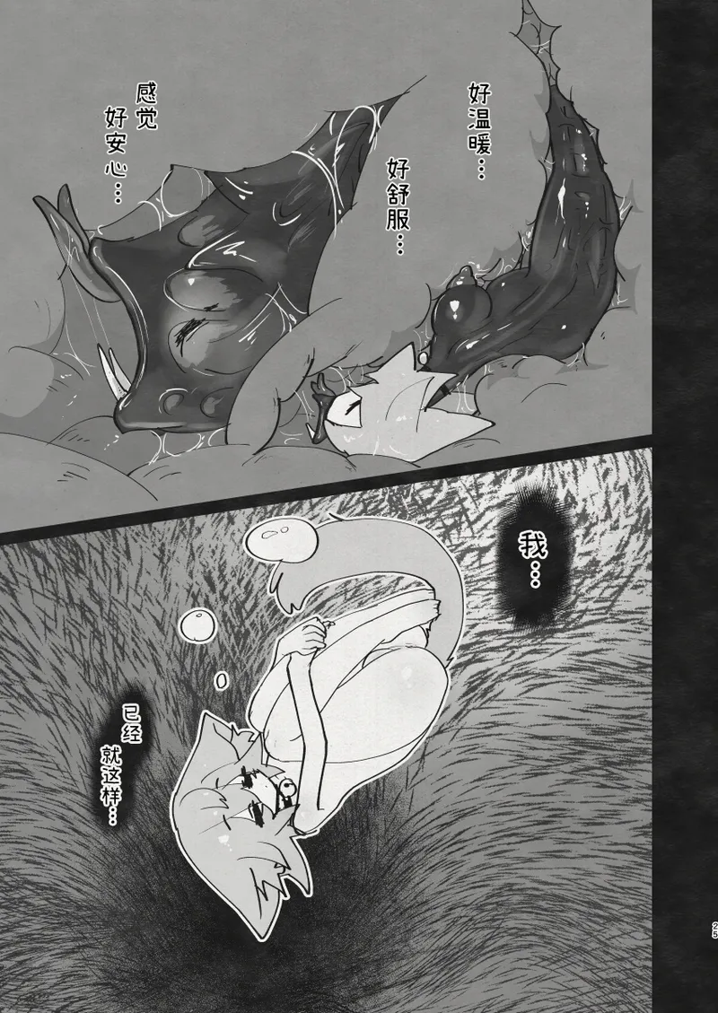 [Keesuu] Di to Wadjet no Buntai [Chinese][神州国光社] Bildnummer 23