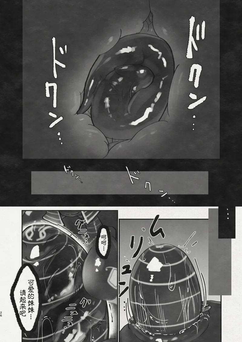 [Keesuu] Di to Wadjet no Buntai [Chinese][神州国光社] Bildnummer 24