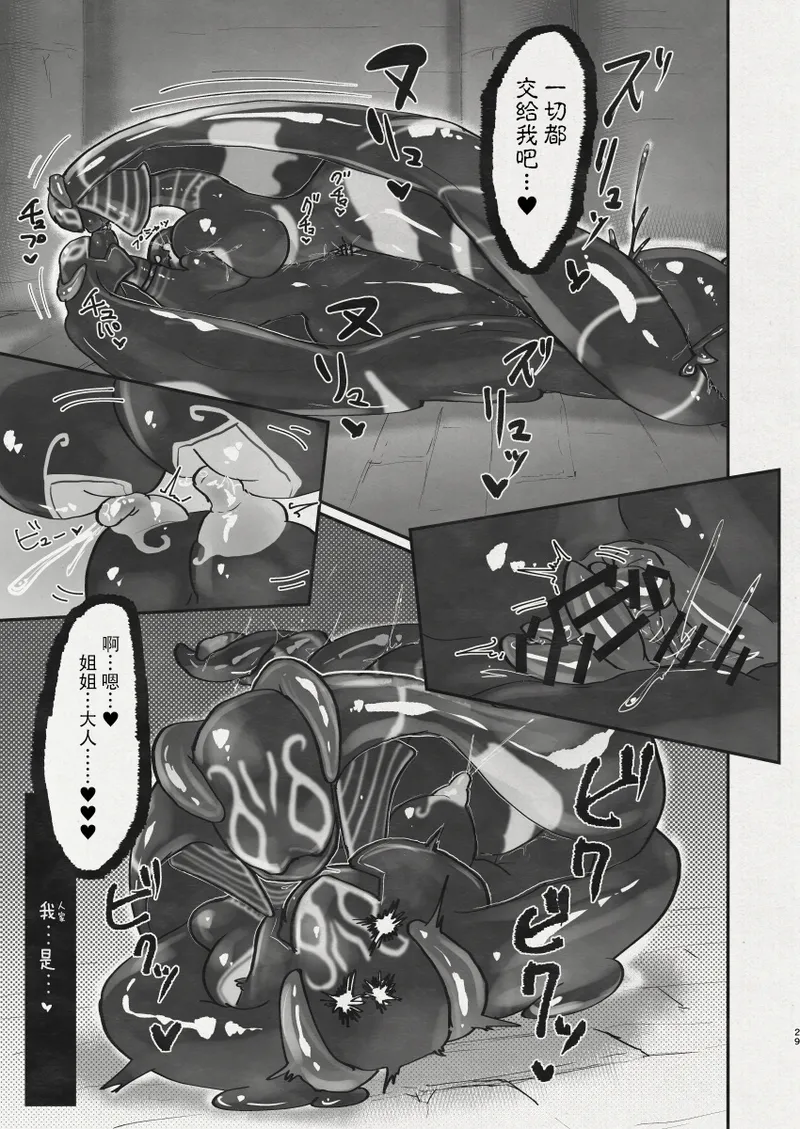 [Keesuu] Di to Wadjet no Buntai [Chinese][神州国光社] Bildnummer 27