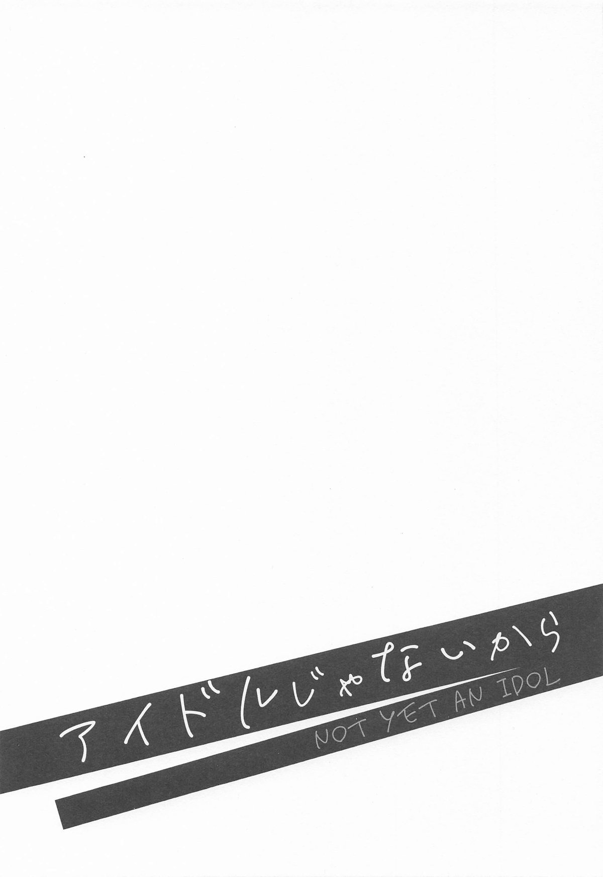 (C105) [@e.com (ae)] Idol ja Nai kara (THE iDOLM@STER: Shiny Colors) 图片编号 2