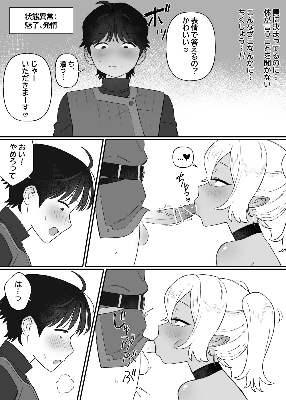 [BINGDAK] Kakyuu Inma no Dorei Bildnummer 5