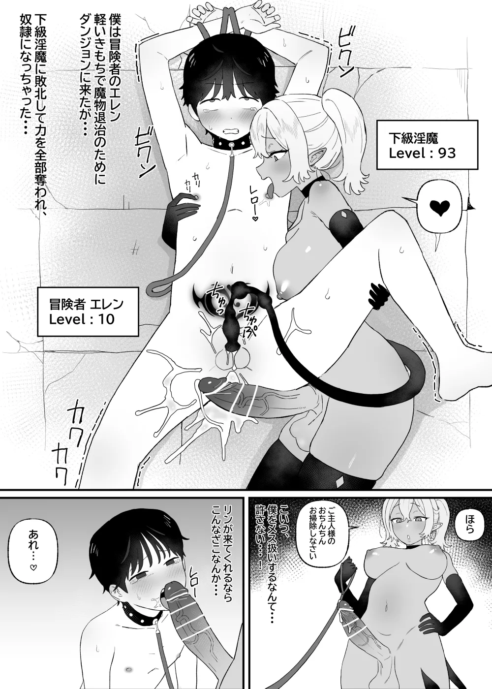 [BINGDAK] Kakyuu Inma no Dorei Bildnummer 16