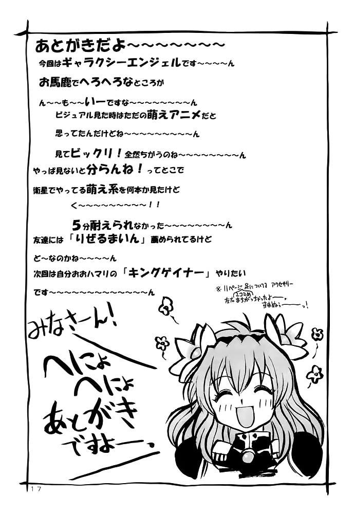 EHCOVE [Yabougumi (Kawamoto Hiroshi)] Yabou Zuke | Unseemly Ambition (Galaxy Angel) [English] [EHCOVE] imagen número 16