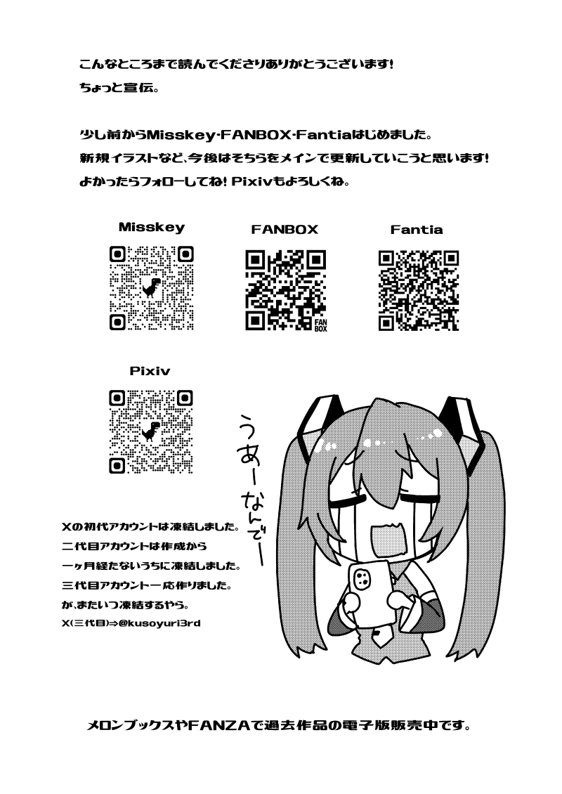 (C104) [Kusoyuridanchi (Johnson)] Chippai-san to Deppai-san Motto Okawari!! (VOCALOID) [Digital] numero di immagine  28