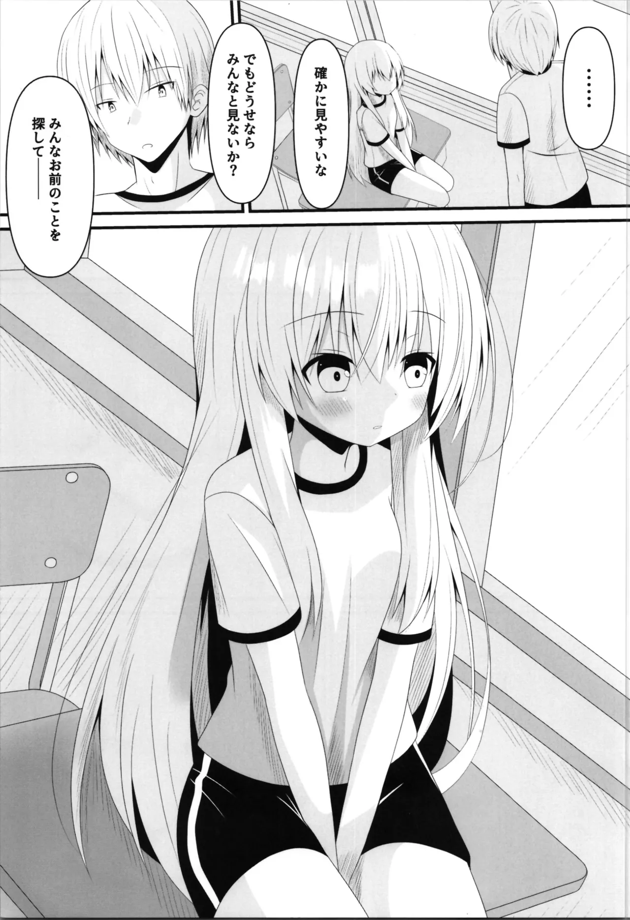 (C105) [Setsugetsuhuuka, Neko Daifuku (Motochi Sora, Nekono Shiro)] kore mo hitotsu no mirai no hanashi numero di immagine  5