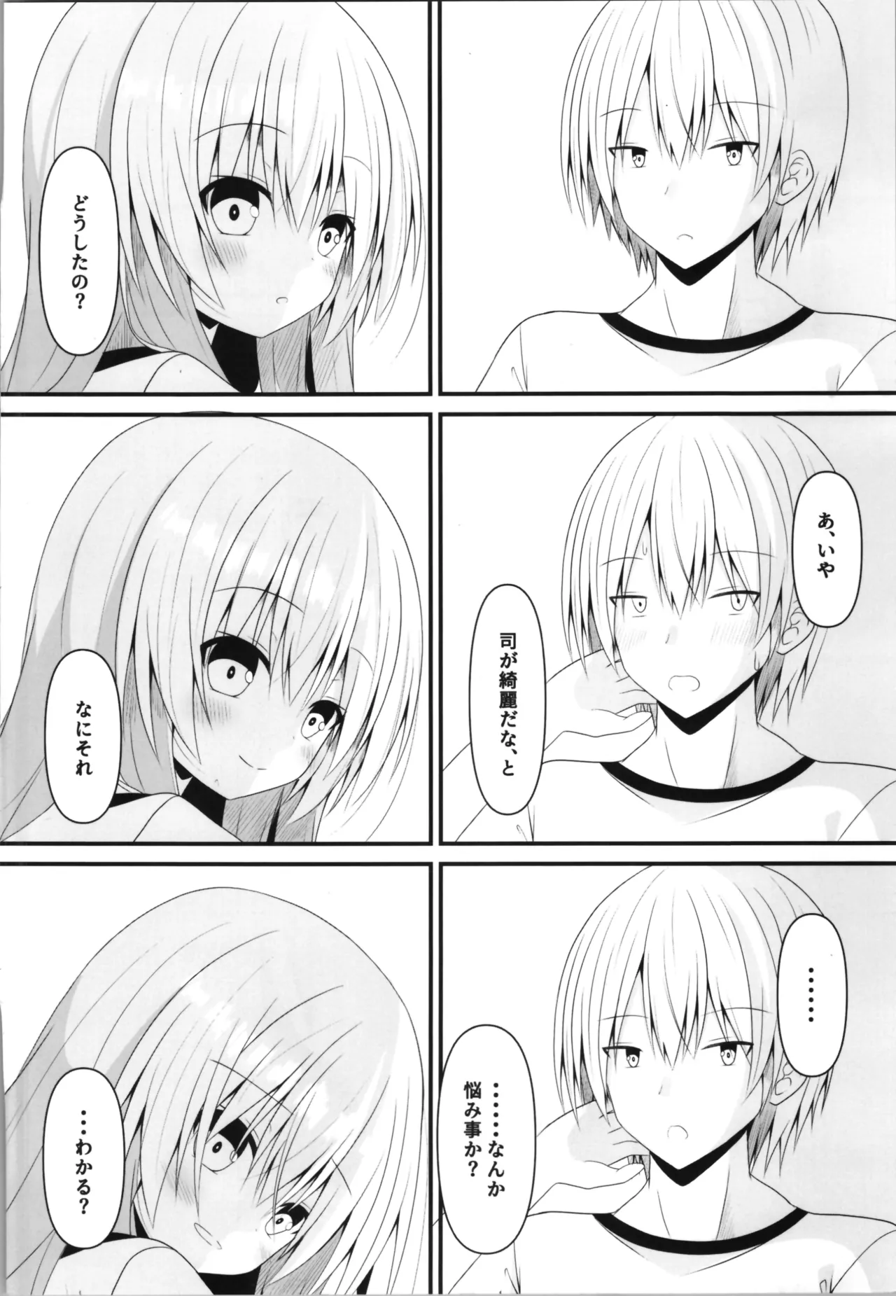 (C105) [Setsugetsuhuuka, Neko Daifuku (Motochi Sora, Nekono Shiro)] kore mo hitotsu no mirai no hanashi numero di immagine  6