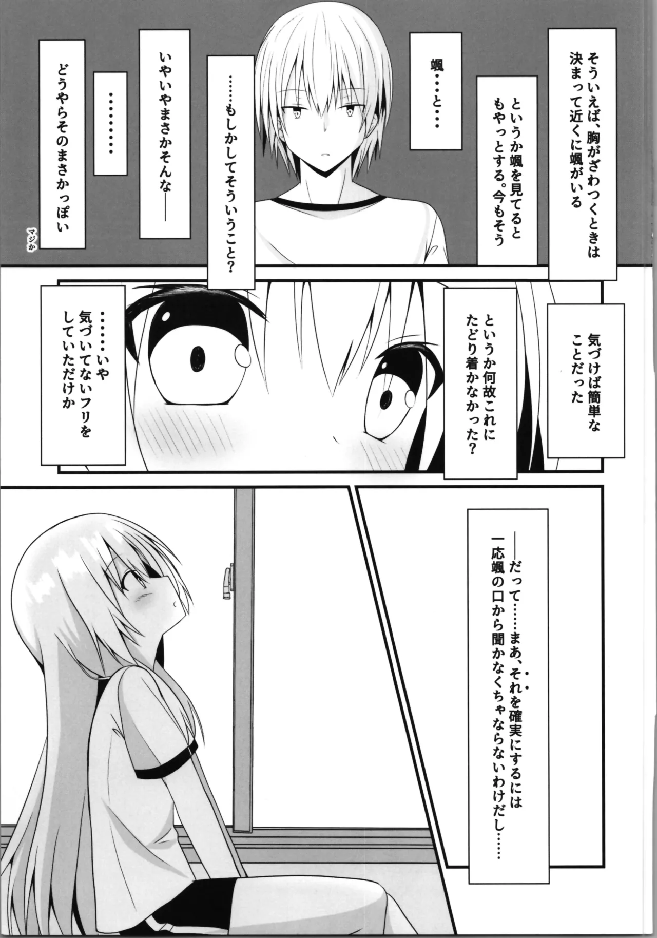 (C105) [Setsugetsuhuuka, Neko Daifuku (Motochi Sora, Nekono Shiro)] kore mo hitotsu no mirai no hanashi numero di immagine  9