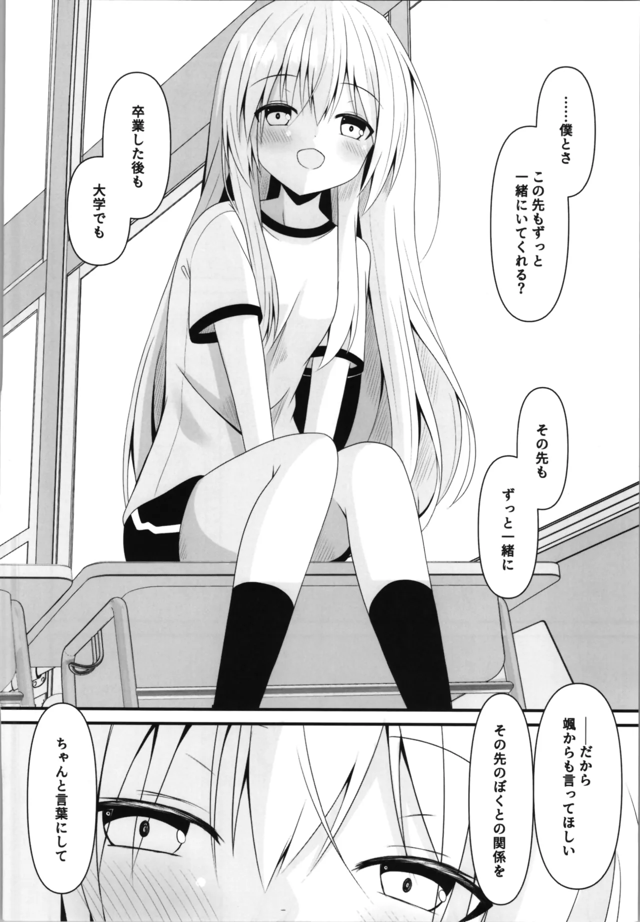 (C105) [Setsugetsuhuuka, Neko Daifuku (Motochi Sora, Nekono Shiro)] kore mo hitotsu no mirai no hanashi numero di immagine  12