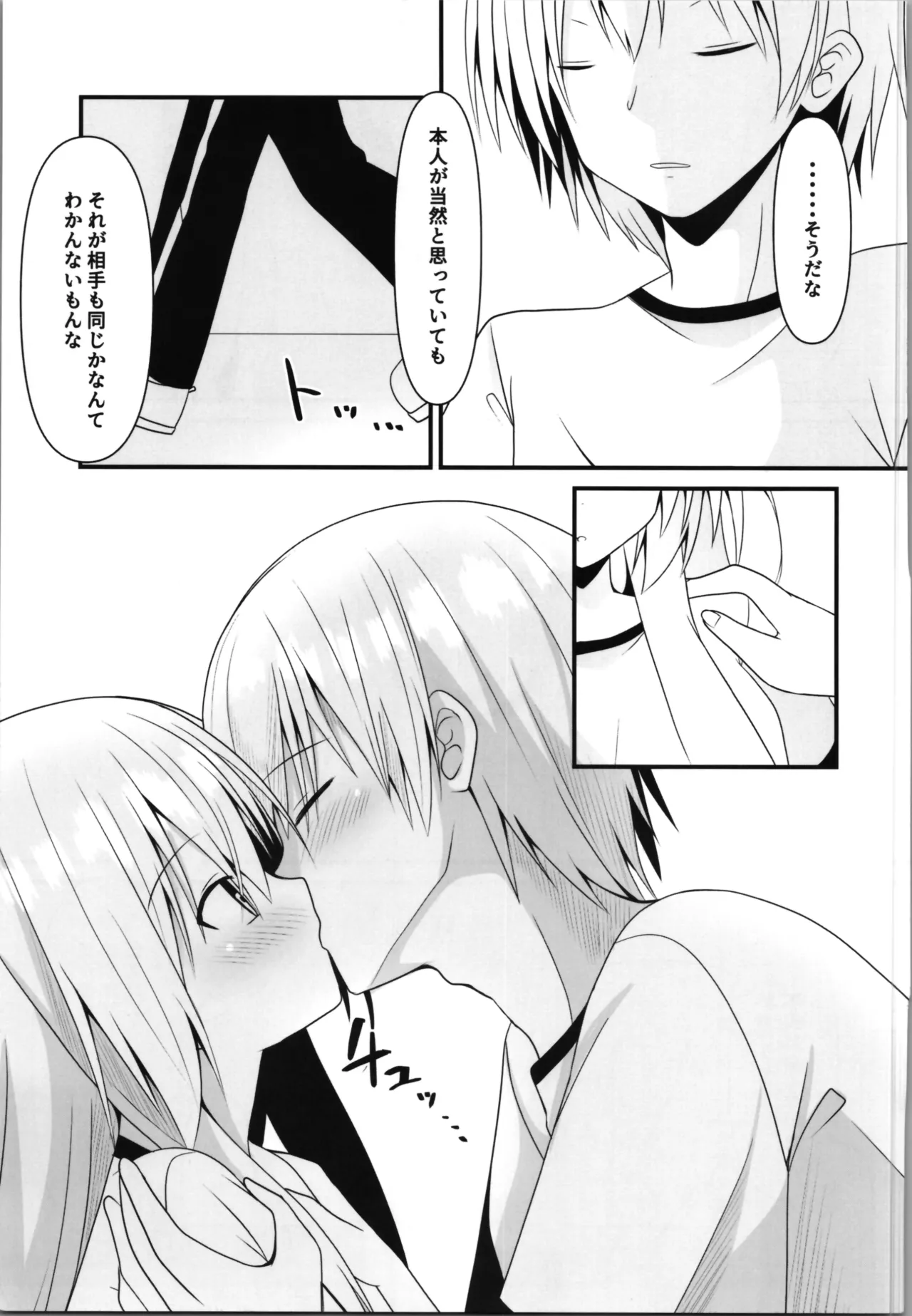 (C105) [Setsugetsuhuuka, Neko Daifuku (Motochi Sora, Nekono Shiro)] kore mo hitotsu no mirai no hanashi numero di immagine  13