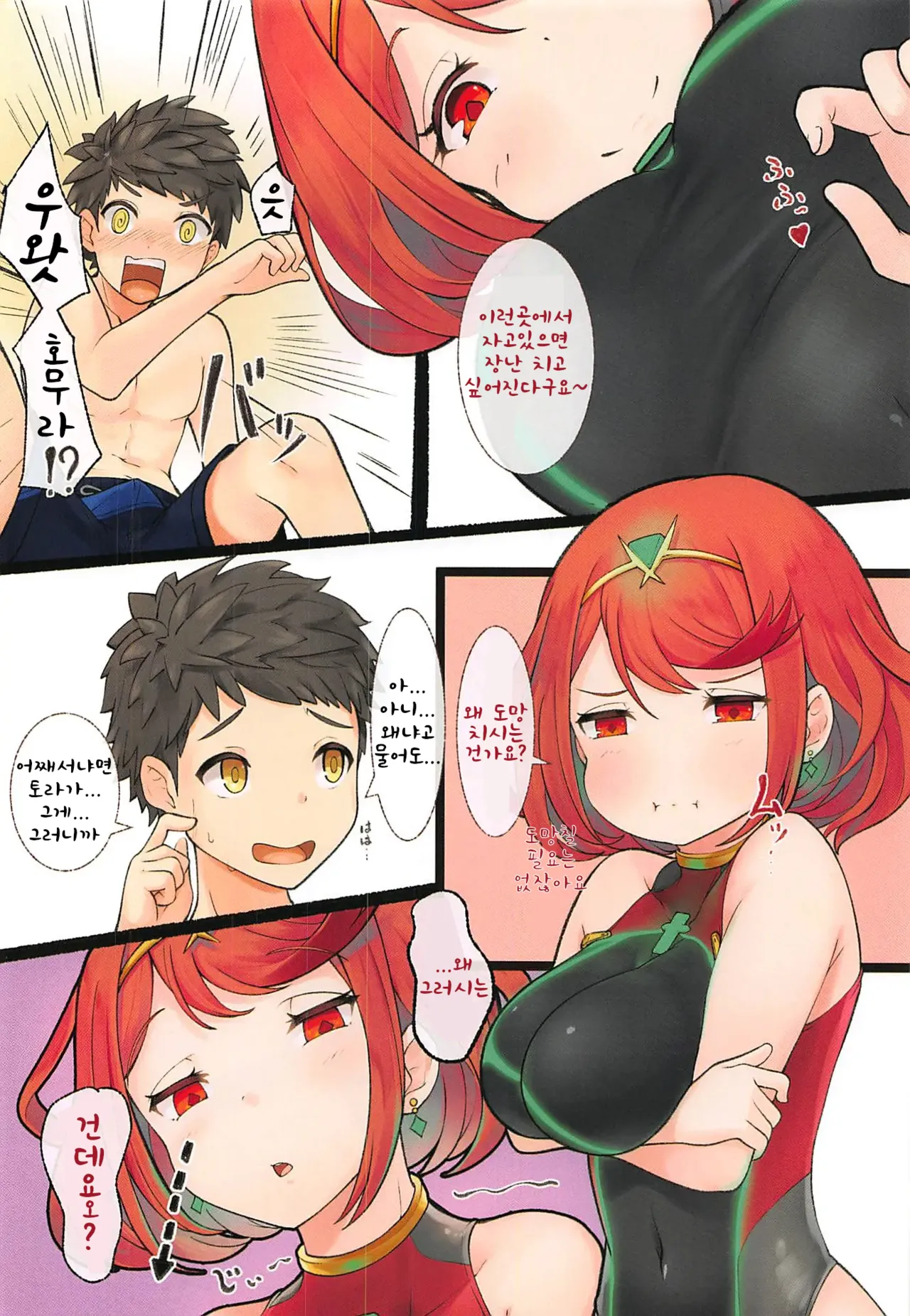 인연 기프트 Bildnummer 3