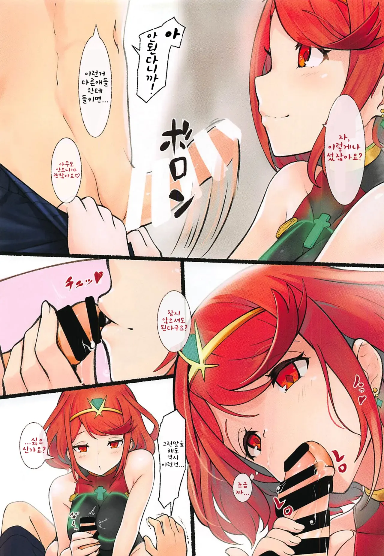 인연 기프트 Bildnummer 6