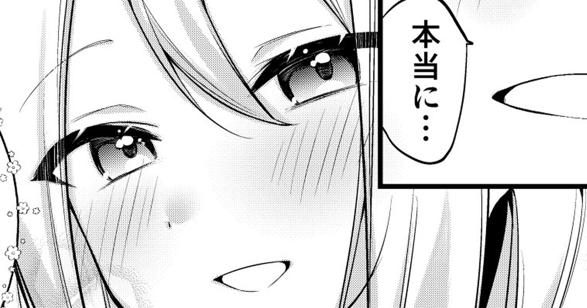 [Ondoreanko Mochi] Onedari! Kanade-chan! (Project Sekai) Bildnummer 1