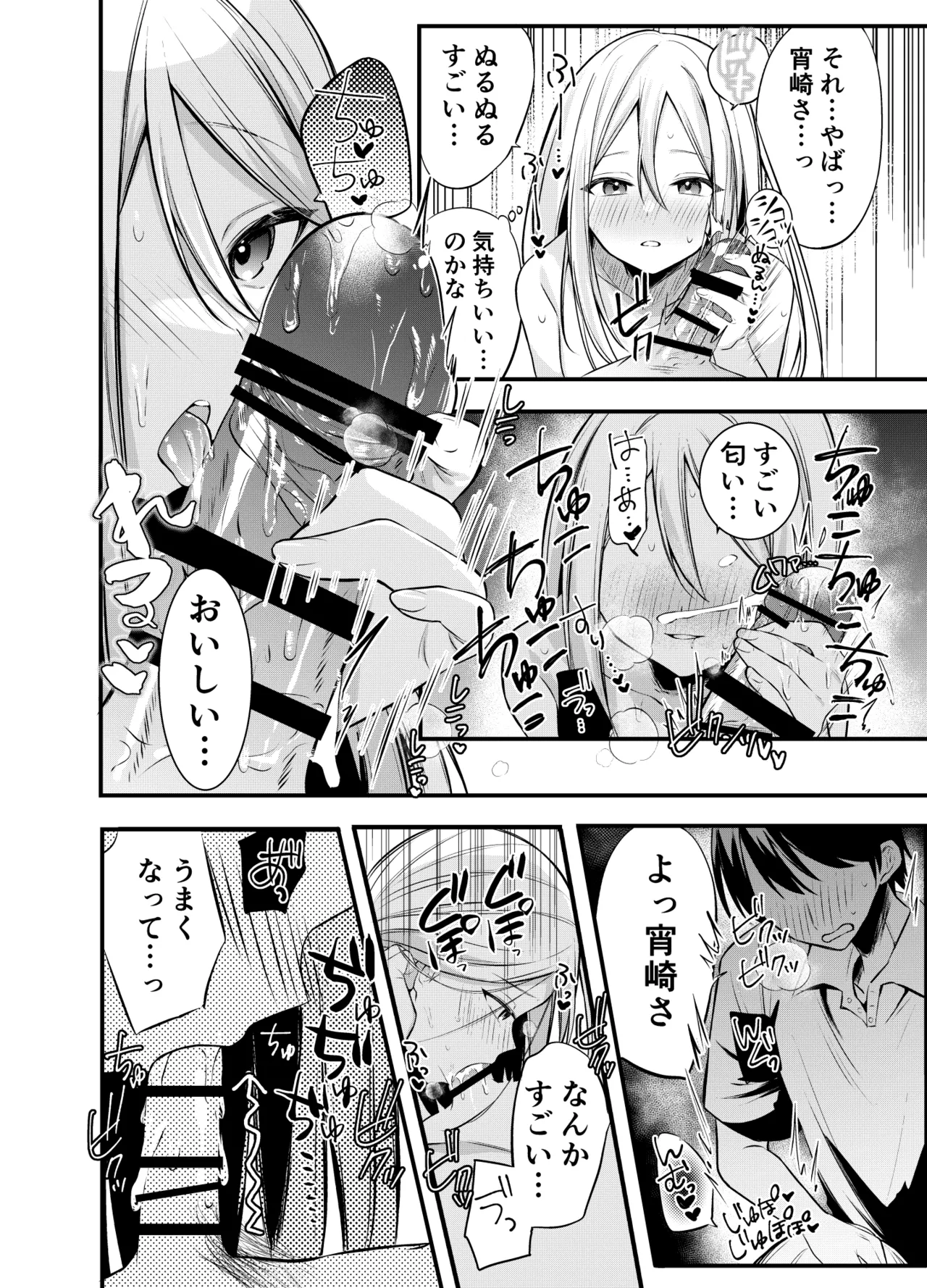 [Ondoreanko Mochi] Onedari! Kanade-chan! (Project Sekai) Bildnummer 7