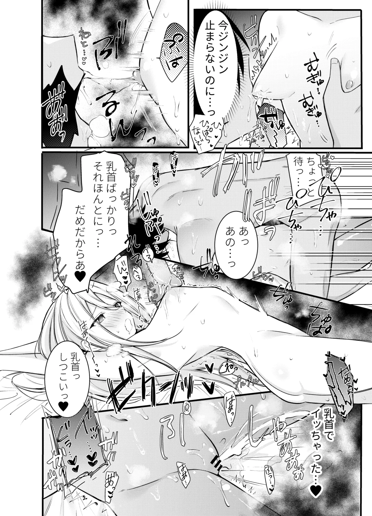 [Ondoreanko Mochi] Onedari! Kanade-chan! (Project Sekai) Bildnummer 11