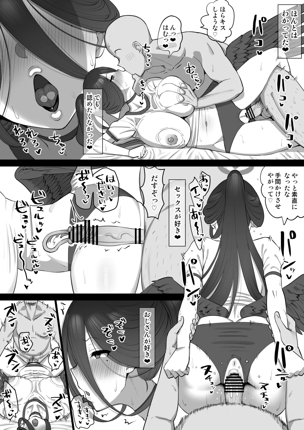 ハスミに催〇をかける話2 Bildnummer 8