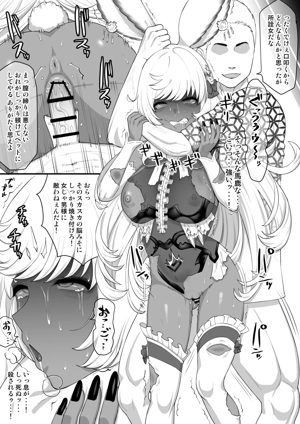 マコラが負ける漫画 画像番号 2