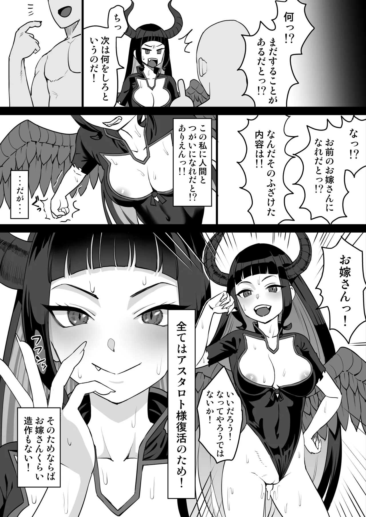 メイガスえっち漫画 이미지 번호 4